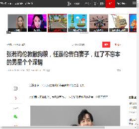张若昀伦敦撒狗粮，任嘉伦告白妻子，红了不忘本的男星个个深情|谢娜|张杰|唐艺昕|薛之谦_网易订阅