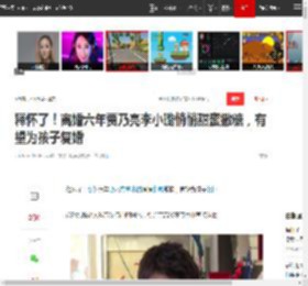 释怀了！离婚六年贾乃亮李小璐悄悄甜蜜撒糖，有望为孩子复婚_网易订阅