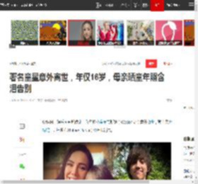 著名童星意外离世，年仅16岁，母亲晒童年照含泪告别|大s|惠特妮|韦斯顿|脱口秀节目_网易订阅
