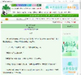 《他们都想攻略她》答鸽兔　^第14章^ 最新更新:2025-06-06 04:21:23 晋江文学城