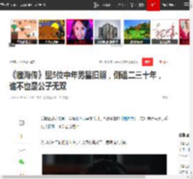 《藏海传》里5位中年男星旧照，倒退二三十年，谁不也是公子无双|黄觉|钟汉良|乔振宇|郑晓龙|田小洁_网易订阅