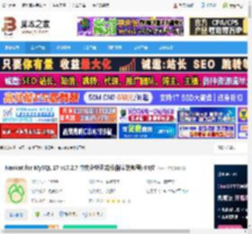 Nicat17免费版下载 Nicat for MySQL 17 v17.2.7 中文企业正式版(附安装教程) 64位 下载-脚本之家