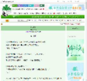 《物归原主》喵四觉　^第13章^ 最新更新:2025-06-06 20:05:27 晋江文学城