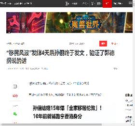 “移民风波”发酵4天后孙俪终于发文，验证了郭德纲说的话|娱乐圈|星二代|脱口秀节目_网易订阅