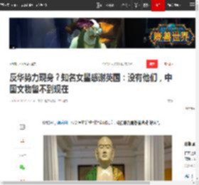 反华势力现身？知名女星感谢英国：没有他们，中国文物留不到现在|周立波|娱乐圈|大英博物馆_网易订阅