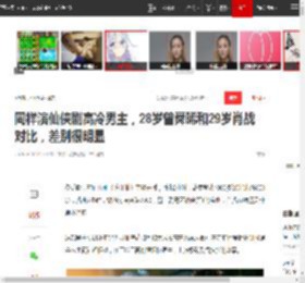 同样演仙侠剧高冷男主，28岁曾舜晞和29岁肖战对比，差别很明显|时影|吴邪_网易订阅