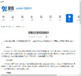 群星纪元如何挑选练兵-群星纪元挑选练兵的方法 - 91手游网