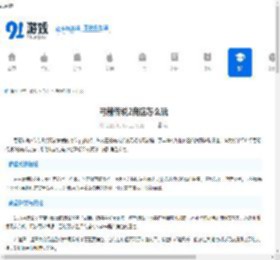 弓箭传说2商店怎么玩-弓箭传说2商店玩法全解析 - 91手游网