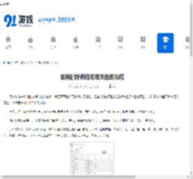 如何删除微信发现页面的功能-微信发现页面功能怎样删除 - 91手游网