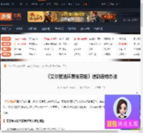 艾尔登法环黑夜君临怎么速刷遗物-速刷遗物办法-游侠网