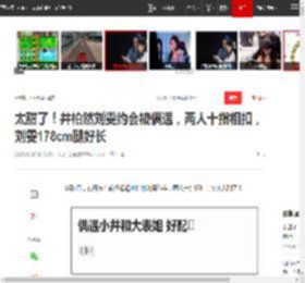 太甜了！井柏然刘雯约会被偶遇，两人十指相扣，刘雯178cm腿好长|甜蜜|杨丞琳|女明星|刘雯(模特)_网易订阅