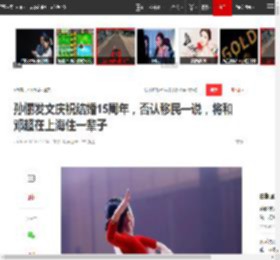 孙俪发文庆祝结婚15周年，否认移民一说，将和邓超在上海住一辈子|婚变|娱乐圈|上海市|新恋情_网易订阅