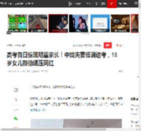 高考首日惊现明星家长！中戏夫妻低调送考，18岁女儿颜值碾压网红|房子斌|张学友|杨雨婷|玉观音|实力派演员_网易订阅