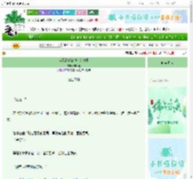 《为了活着被迫成为海王》虞归涟　^第86章^ 最新更新:2025-06-08 03:10:24 晋江文学城