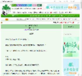 《被莲花男子阴魂不散了》山倦　^第5章^ 最新更新:2025-06-08 03:00:00 晋江文学城