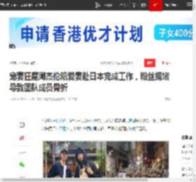 宠妻狂魔周杰伦陪爱妻赴日本完成工作，粉丝拥堵导致团队成员骨折|昆凌|山下智久|综艺节目_网易订阅