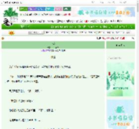 《鉴魂》山月春石　^第81章^ 最新更新:2025-06-08 18:50:29 晋江文学城