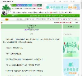 《女土匪和俏太傅》羊肉萝卜　^第55章^ 最新更新:2025-06-08 18:45:17 晋江文学城