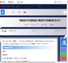 蚂蚁庄园今天正确答案是 蚂蚁庄园今天正确答案汇总20252025_游侠手游