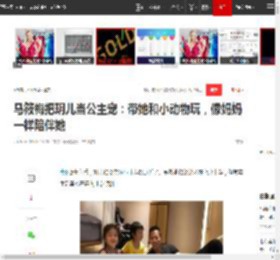 马筱梅把玥儿当公主宠：带她和小动物玩，像妈妈一样陪伴她|大s|小梅|汪小菲|小玥儿_网易订阅