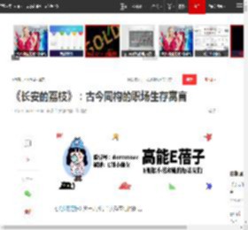 《长安的荔枝》：古今同构的职场生存寓言|岭南_网易订阅