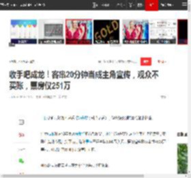 收手吧成龙！客串20分钟当成主角宣传，观众不买账，票房仅251万|好莱坞|功夫梦|周星驰|动作片|水饺皇后_网易订阅