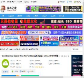 Mac视频下载软件下载 4K Video Downloader Plus Pro for Mac(视频下载器) v25.1.2 中文免费版 下载-脚本之家