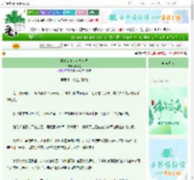 《恶役女巫会有善终吗》木客鬼　^第3章^ 最新更新:2025-06-09 08:13:09 晋江文学城