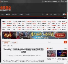 Xbox Ally掌机抢先独占Win11新特性！微软打造专属游戏模式 _ 游民星空 GamerSky.com