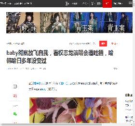 baby彻底放飞自我，看权志龙演唱会遭吐槽，哈韩哈日多年没变过|韩星|韩团|宝贝(贾斯汀·比伯歌曲)_网易订阅