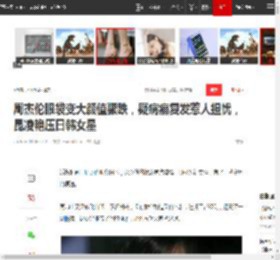 周杰伦眼袋变大颜值骤跌，疑病痛复发惹人担忧，昆凌艳压日韩女星|金高银|演唱会_网易订阅