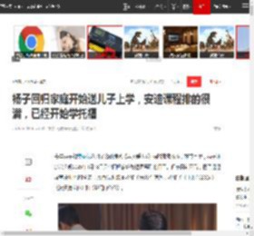 杨子回归家庭开始送儿子上学，安迪课程排的很满，已经开始学托福|雅思|黄圣依|霍思燕|安迪(艺人)|杨子(乒乓球运动员)_网易订阅
