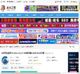 奥维互动地图下载 奥维互动地图 for Mac v10.2.7 苹果电脑版 Intel M1芯片版 下载-脚本之家
