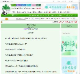 《向导执政官守寡后》竹难书　^第39章^ 最新更新:2025-06-10 02:23:54 晋江文学城