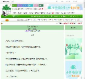 《团宠小妹天生反骨》干拌麻辣烫　^第36章^ 最新更新:2025-06-10 02:17:04 晋江文学城