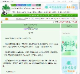 《死遁后冷淡师尊疯掉了》双雁月　^第4章^ 最新更新:2025-06-10 02:05:18 晋江文学城