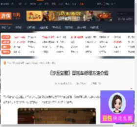 沙丘觉醒摩托车怎么修理-沙丘觉醒摩托车修理方法介绍-游侠网