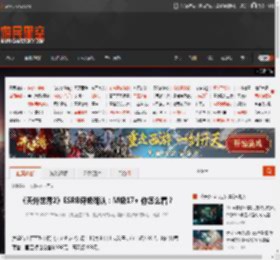 《天外世界2》ESRB评级确认：M级17  你怎么看？ _ 游民星空 GamerSky.com