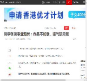 陈学冬谈事业起伏：作品不如意，运气是关键|杨幂|杨紫|郭敬明|周崇光|关晓彤_网易订阅