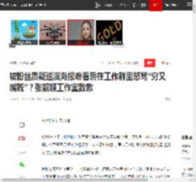 被粉丝质疑巡演海报难看后在工作群里怒骂“穷又嘴贱”？张靓颖工作室致歉|不换|演唱会_网易订阅