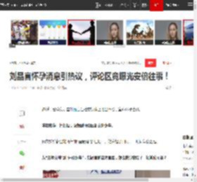 刘品言怀孕消息引热议，评论区竟曝光安倍往事！|阿奴|阮经天|滨崎步|绿光森林|安倍晋三_网易订阅