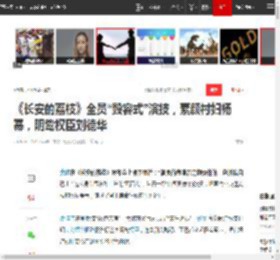 《长安的荔枝》全员“毁容式”演技，素颜村妇杨幂，阴鸷权臣刘德华|大鹏|雷佳音_网易订阅