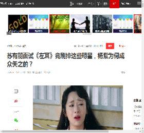 苏有朋面试《左耳》竟刷掉这些明星，杨紫为何成众矢之的？|演员|胡歌|墨雨云|左耳(电影)_网易订阅