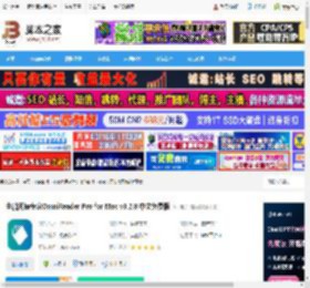 Mac电子书籍阅读软件下载 全能阅读专家OmniReader Pro for Mac v3.2.8 中文免费版 下载-脚本之家