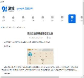 英勇之地史莱姆装备怎么选-英勇之地史莱姆装备推荐 - 91手游网