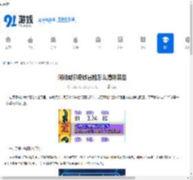 阿彻威尔奇妙冒险怎么清除装备-阿彻威尔奇妙冒险装备清除方式分享 - 91手游网