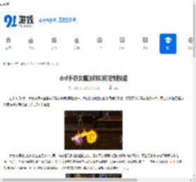 dnf手游女魔法师如何定制技能-dnf手游定制女魔法师技能的方法 - 91手游网