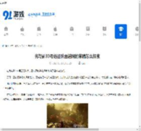 光与影33号远征队雷诺阿的草稿怎么探索-光与影33号远征队雷诺阿的草稿探索方法 - 91手游网