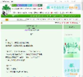《钟辞可温[先婚后爱]》山麓神明　^第26章^ 最新更新:2025-06-10 15:01:18 晋江文学城
