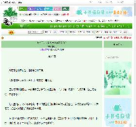 《陆将军，你看见本宫的猫了吗？》雪七月　^第92章^ 最新更新:2025-06-10 15:01:46 晋江文学城